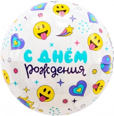 Шар Круг, С Днем Рождения (смайлы)
