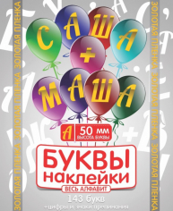 Наклейки