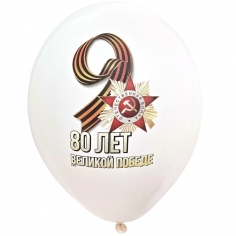 Шар День Победы Салют 2цв 1
